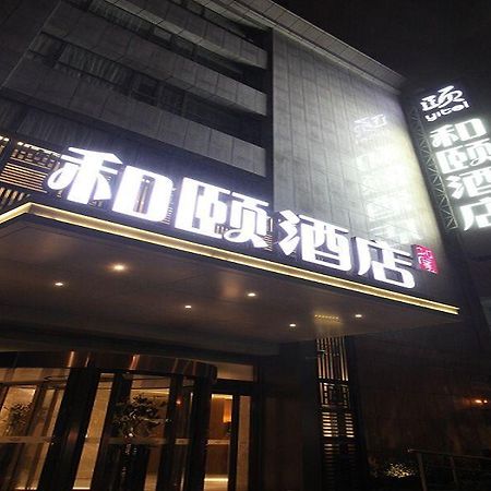 Yitel Shanghai Pudong Lujiazui And Expo Branch Екстер'єр фото